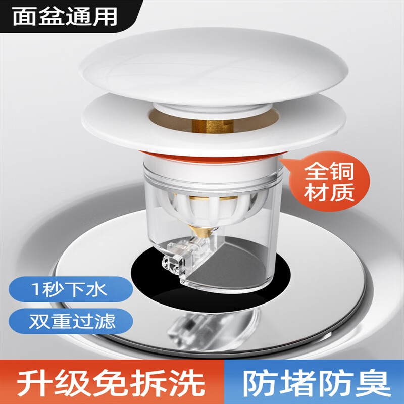 九牧厨卫适用洗手盆脸池漏水塞子按压式通用防臭神器面盆弹跳芯下水器