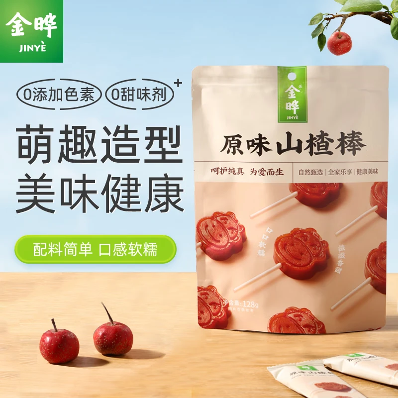 金晔山楂棒棒糖4种口味40支盒装无添加剂水果棒果干果脯蜜饯儿童零食 原味山楂棒 128g*1袋