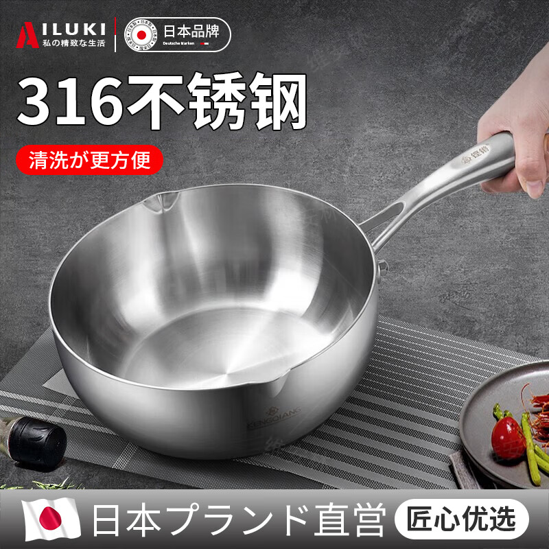 AILUKI日本不锈钢雪平锅无涂层日式小奶锅辅食锅家用一人食泡面锅汤锅 双耳手持漏网(漏网直径) 18.5cm