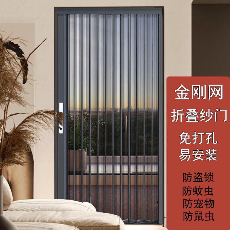 西萤西萤(xiying)金刚网防蚊纱门 折叠纱门推拉门铝合金纱窗门隐形