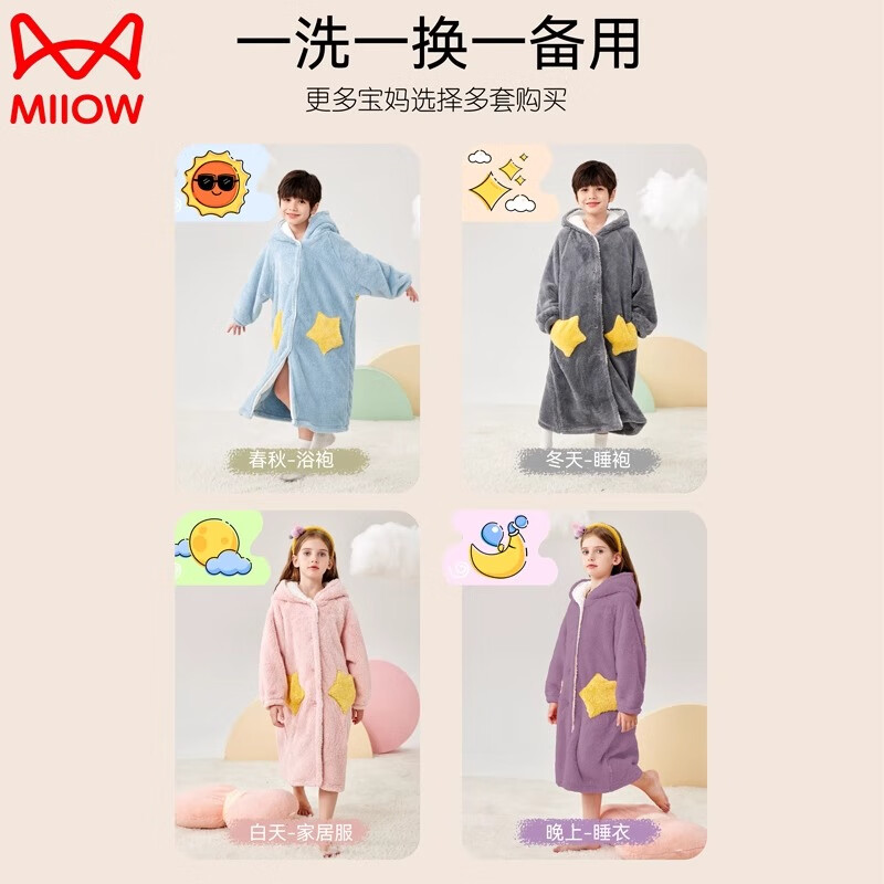 猫人（MiiOW）儿童法兰绒浴袍女童睡衣加厚宝宝睡袍珊瑚绒中大男童装秋冬季 浅粉毛巾绣浴袍 140 建议身高125-140cm
