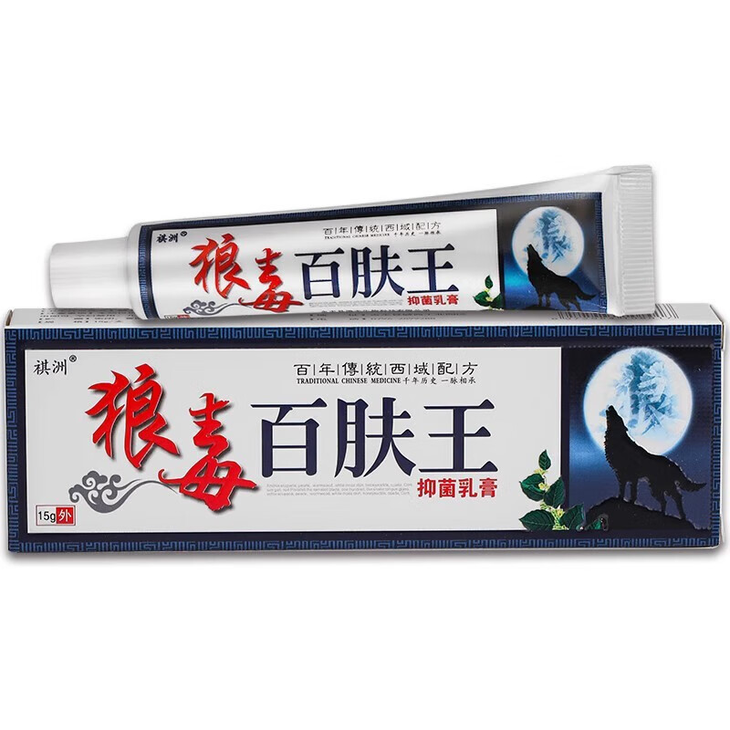 纳夫达克祺洲狼毒百肤王中药乳膏15g/支 1盒装