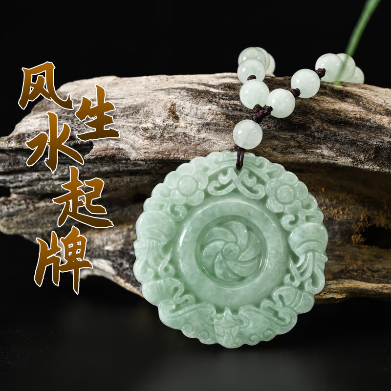 御漪天然缅甸a货翡翠风生水起吊坠时来运转玉佩富贵有余挂件男女项链