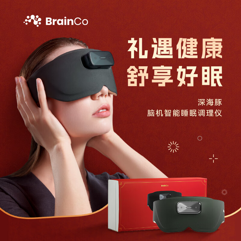 BrainCo【礼盒装】强脑科技 Easleep深海豚脑机智能安睡仪 CES睡眠仪 深睡睡眠监测 头部按摩器 爸妈送礼 礼盒装-墨绿色(轻享版)