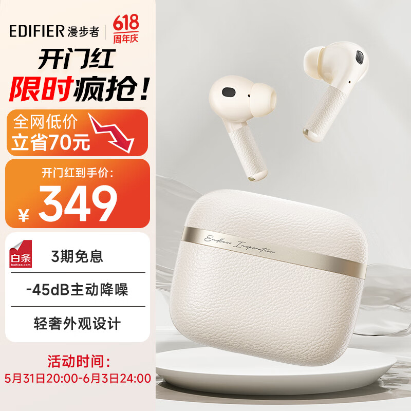 漫步者（EDIFIER）Evo Pro 真无线主动降噪蓝牙耳机 无线耳机 入耳式耳机 适用苹果华为小米OPPO 贝母白