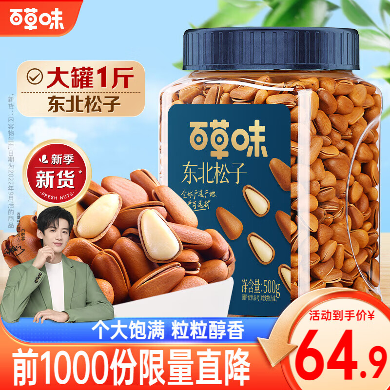 ڲٲζ500g װְ׿Ź Լ۱-д500gʵ64.9Ԫ