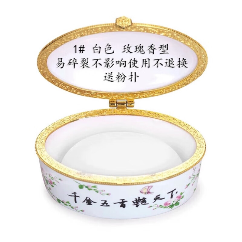 戴春林【官网直售】戴春林陶瓷鸭蛋粉定妆散粉控油防水防汗不脱妆蜜粉 01#白色古典陶瓷免卸妆鸭蛋粉