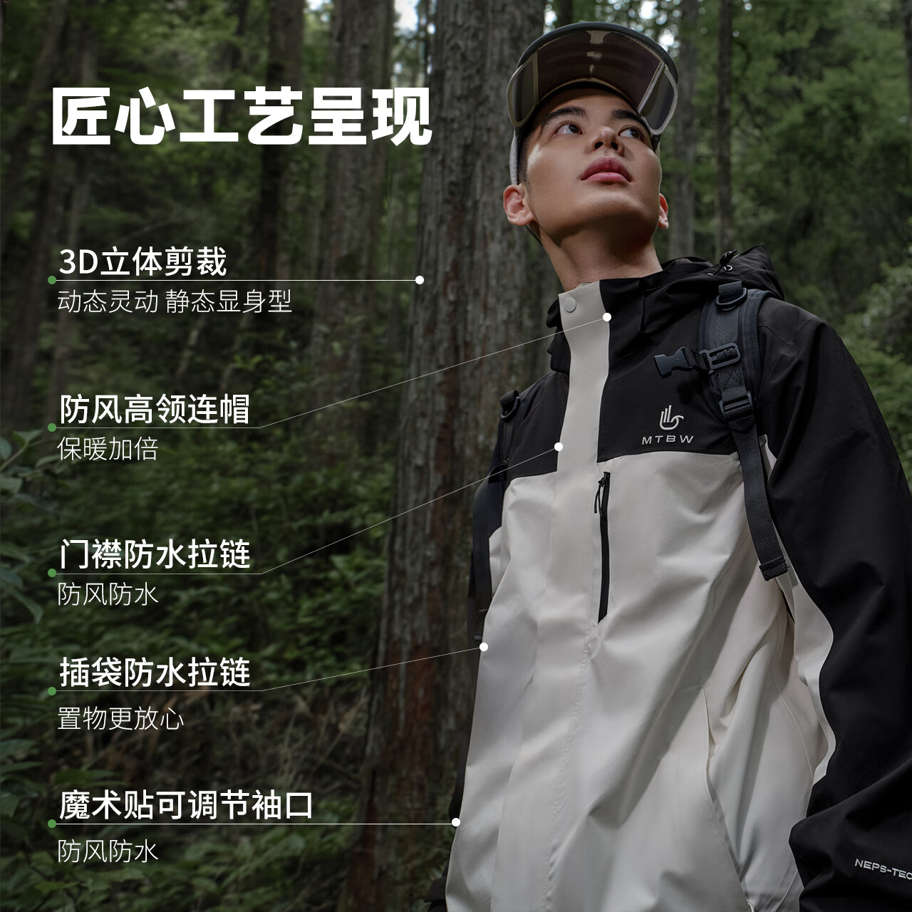 美特斯邦威【华夏之壳-林系列】年春季新款男女同款新款春潮流户外冲锋衣 月光杏 L 175 96A