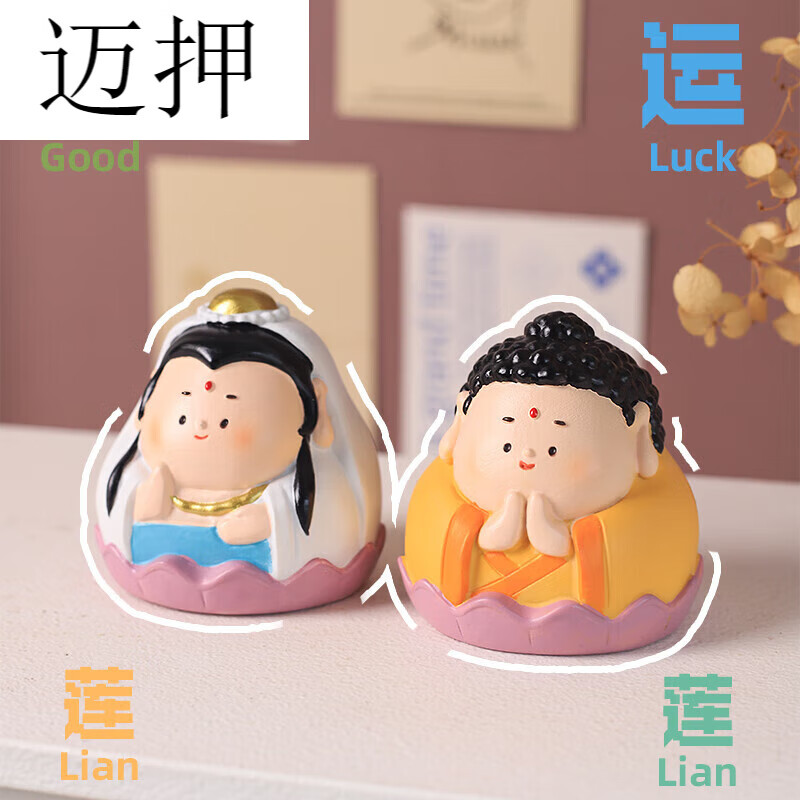 兰佰晨汽车国潮西游记摆件车载好运如来创意装饰品可爱卡通q版观音