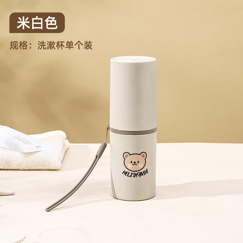妙普乐漱口杯旅行便携小巧 旅行洗漱杯套装便携式牙刷杯子牙刷牙膏