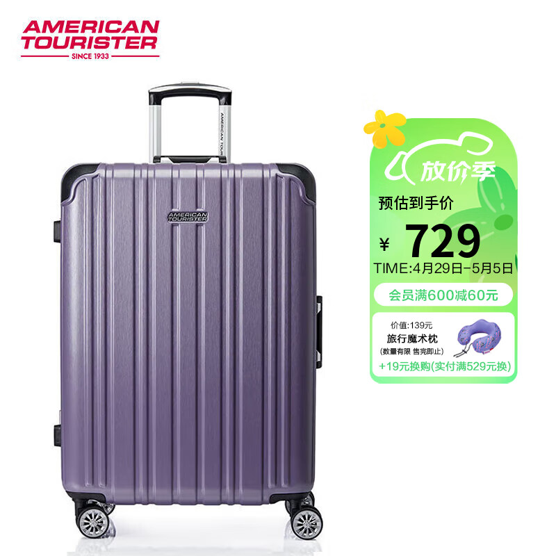 美旅箱包铝框拉杆箱时尚男女行李箱超轻万向轮旅行箱26英寸TV3拉丝深紫色