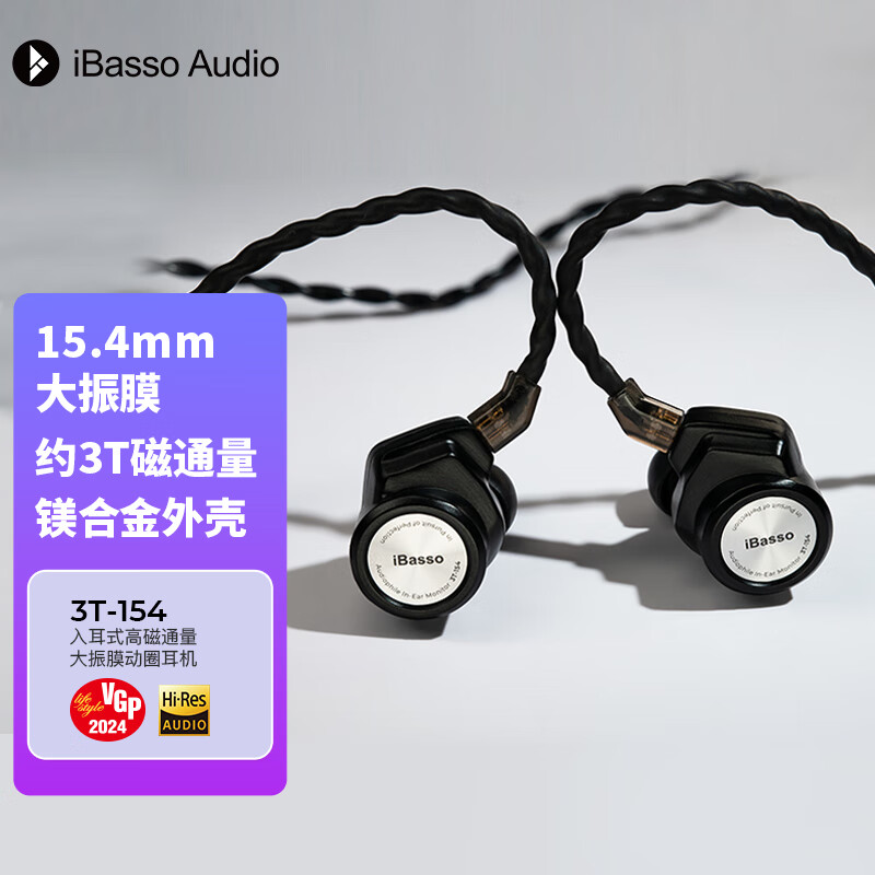 iBasso艾巴索 3T-154动圈 HIFI 发烧低音入耳式可换线可换4.4平衡插头耳机 黑色