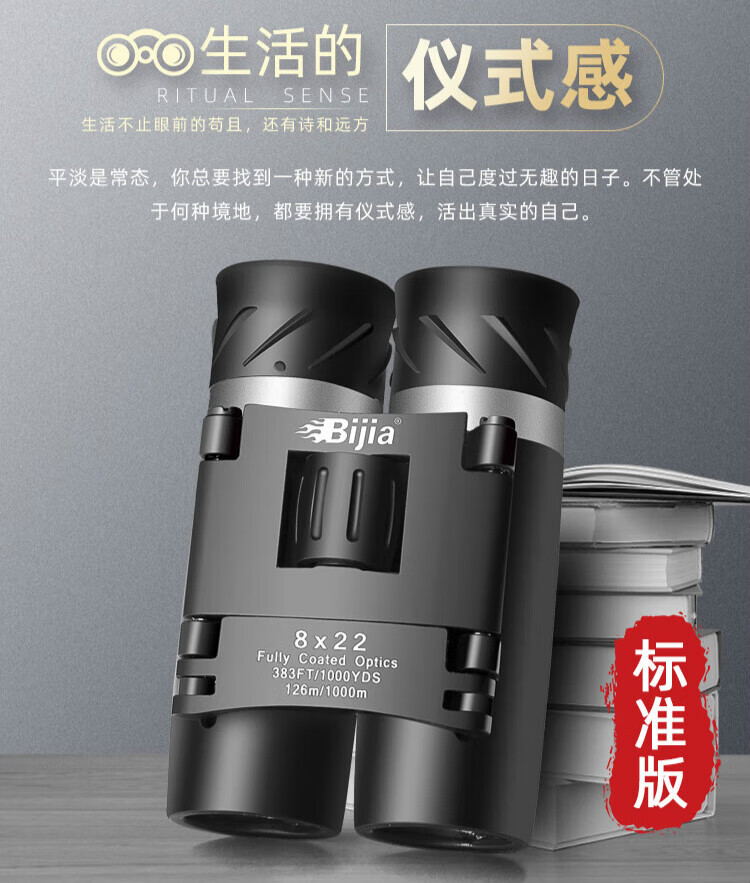 埠帝双筒望远镜小型便携高倍高清演唱会专业级儿童男孩迷你夜视观看剧