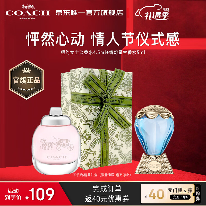 蔻驰大牌香水mini 蔻驰 安娜苏组合Q版香水小样礼盒 学生试香