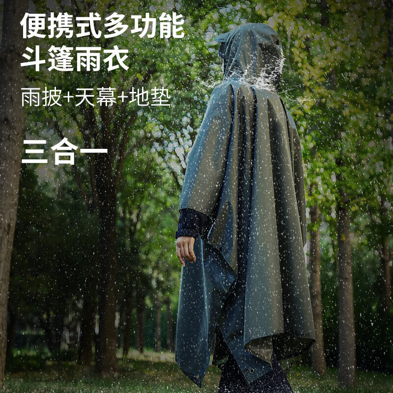 雨航（YUHANG）骑行雨衣雨披单人徒步攀登野炊斗篷多功能雨服电动车便携