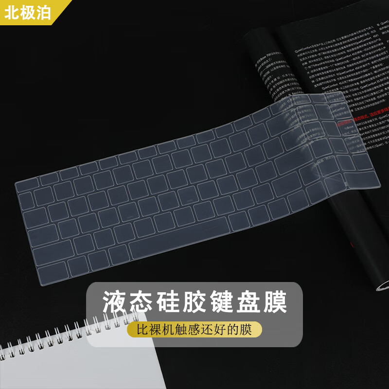 北极泊 适用于16英寸宏碁（acer）非凡Go Fun键盘膜N23J6防尘垫按键保护套S16-31-C8U1笔记本电脑屏幕膜 透明款-柔软硅胶键盘膜