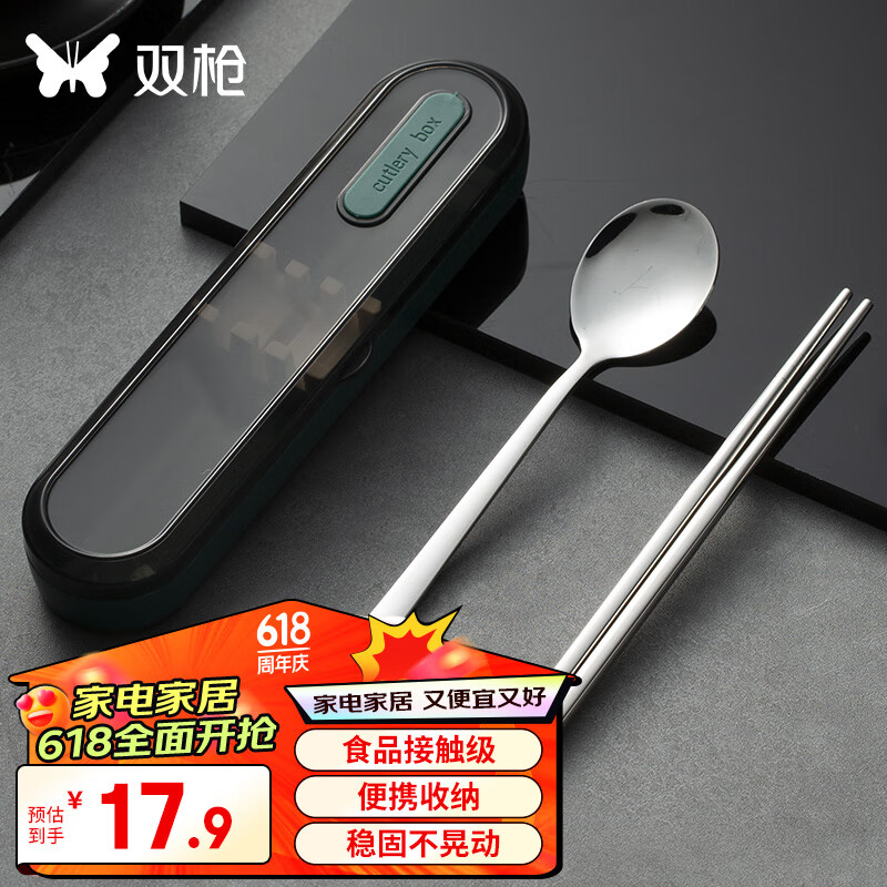 双枪（Suncha）食品级304不锈钢便携餐具筷子个人专用学生成人筷勺盒 孔雀绿