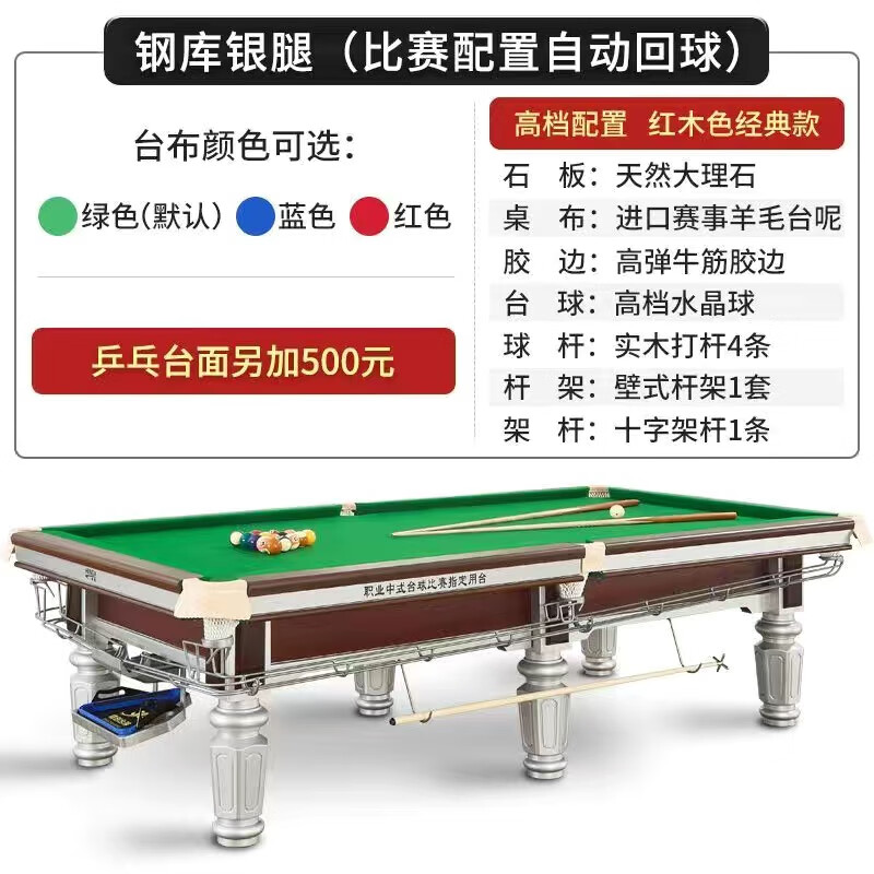 恒炫台球桌乔氏标准型木库钢库中式黑八家用成人会所球房桌球台乔款 9尺 钢库银腿青石板+集球器