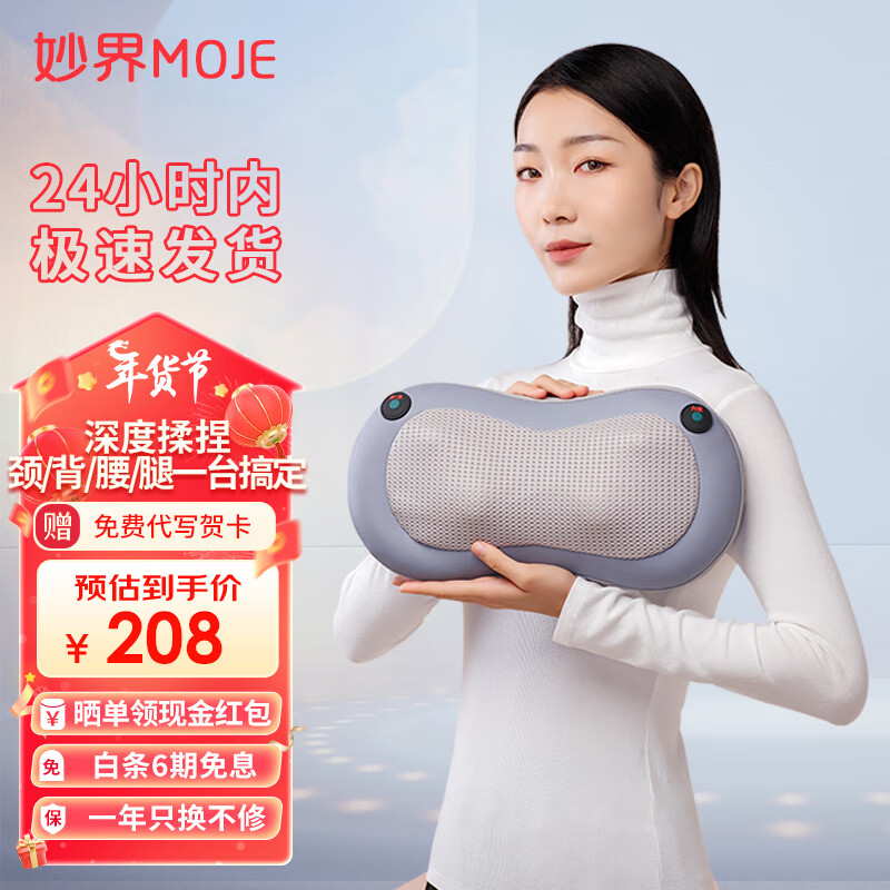 妙界（MIAOJIE）【送礼推荐】颈椎背部腰部肩颈按摩仪家用按摩枕多功能按摩器送妈妈送女朋友礼物实用生日礼物 M2插电款-活力紫