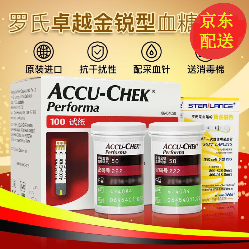 【药房直售】(roche)罗氏卓越精采型金采血糖试纸糖尿病测血糖 卓越