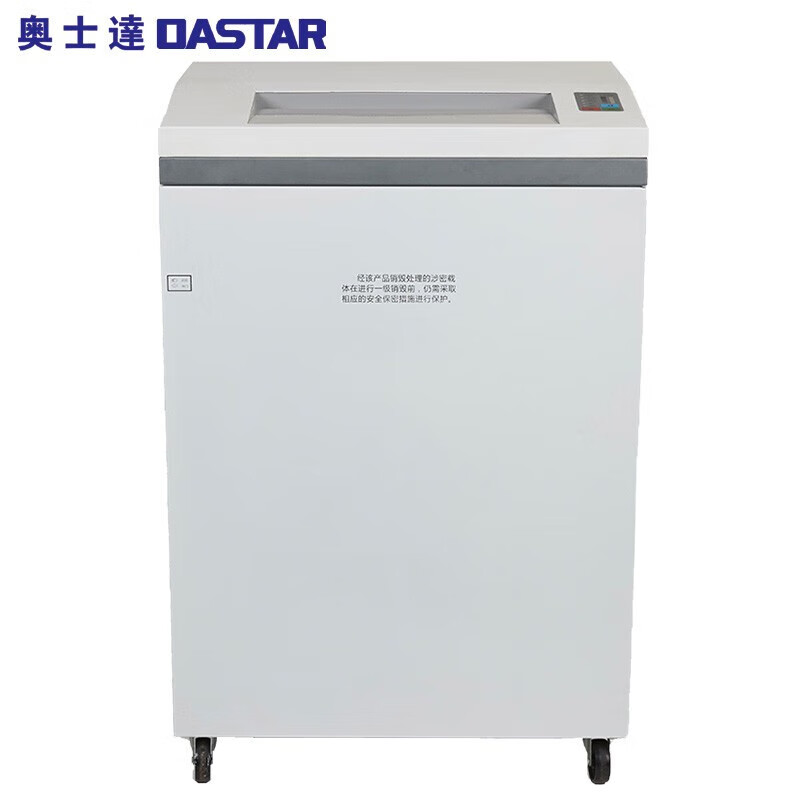 奥士达（OASTAR）航天HT9900工业型多功能碎纸机 纸/卡/光盘/U盘保密销毁机 可碎A3纸