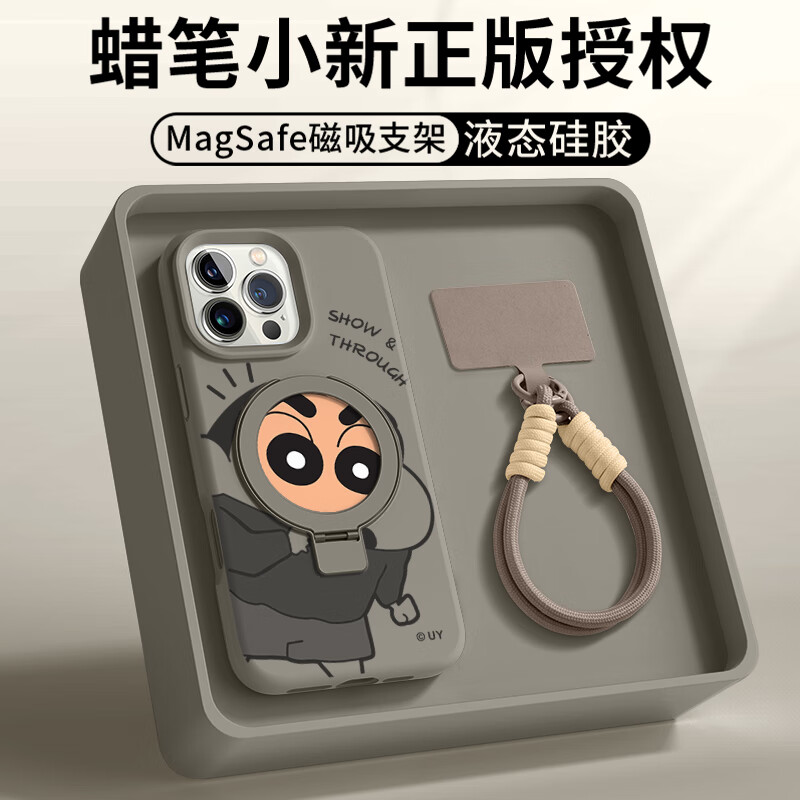 圣米克 SERNMIKO蠟筆小新正版適用蘋果16promax手機(jī)殼磁吸新款帶支架iphone16液態(tài)硅膠15pro掛繩高級(jí)感女情侶i14 鈦原色-手繩】磁吸支架二合一 iPhone 16 pro