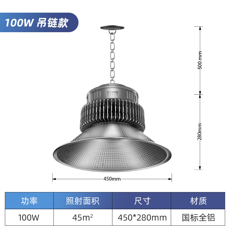 FSL定制超亮足瓦led工礦燈工廠車間吊燈100W200W300瓦倉庫工定制 鰭片工礦燈100W吊鏈款120度發(fā)