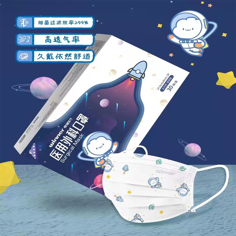 掌握口罩价格走势,选Winner品牌高性价比儿童口罩