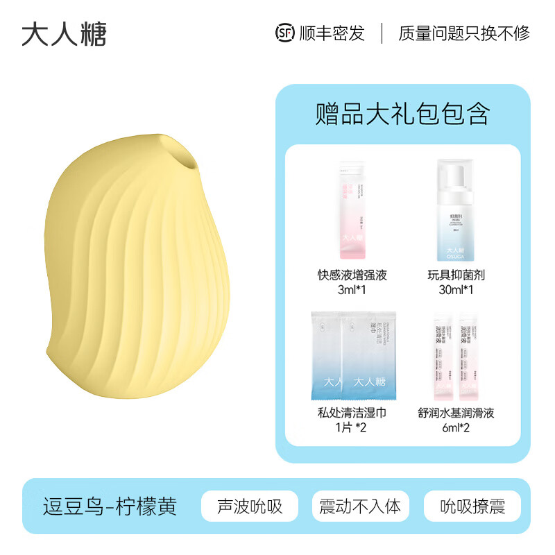 逗豆鸟女性逗逗鸟用具强震性玩具 逗豆鸟柠檬黄