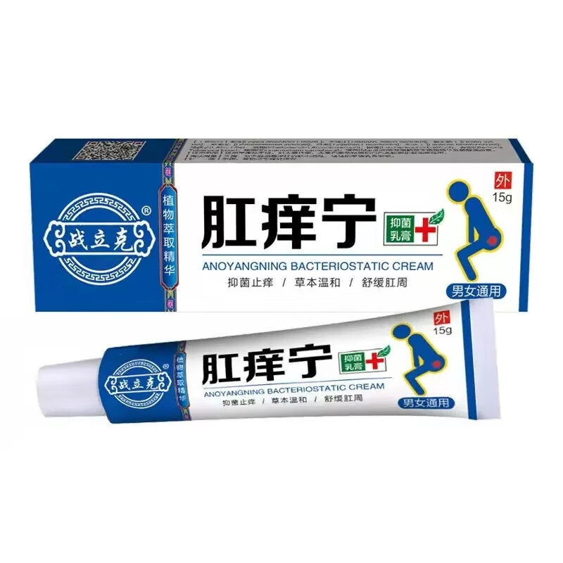 脱肛专用的药肛门下坠药 肉球脱出战立克肛痒灵肛痒宁乳膏 肛周私处痒