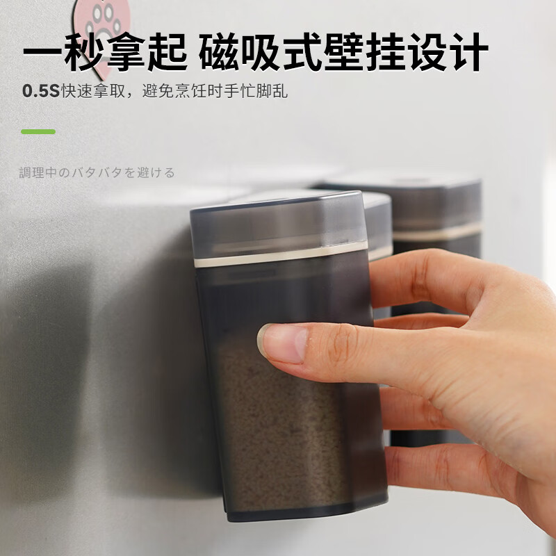 SP SAUCE日本磁吸调料酱料瓶壁挂式撒料瓶调味罐可调节防漏盐罐 撒料瓶
