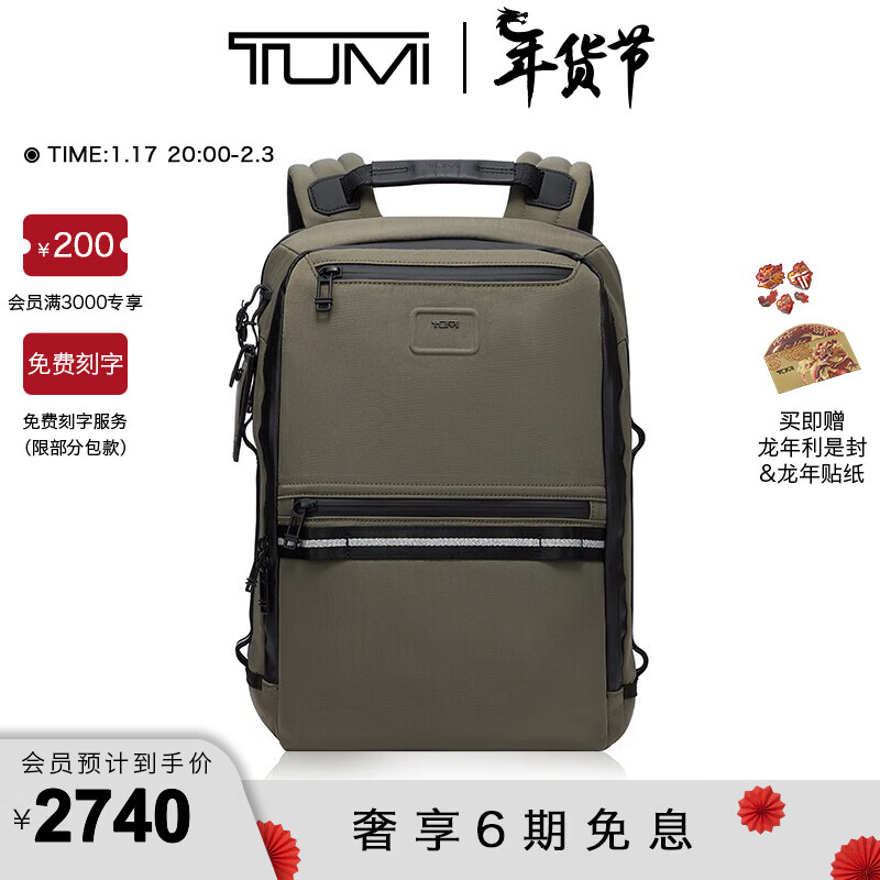 TUMI/途明【新年礼物】Alpha Bravo男士双肩包通勤背包电脑背包 沙灰色/0232782SN