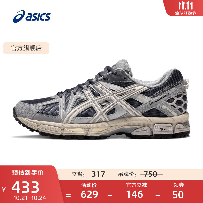 亚瑟士ASICS男鞋跑步鞋耐磨透气运动鞋 GEL-KAHANA 8 缓震越野跑鞋 灰色/棕色 42.5