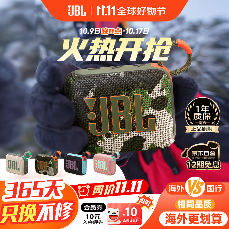 JBLGO4 音乐金砖四代 户外便携蓝牙音箱 jbl低音炮 桌面迷你小音响 go4音响 礼物小音箱 迷彩色