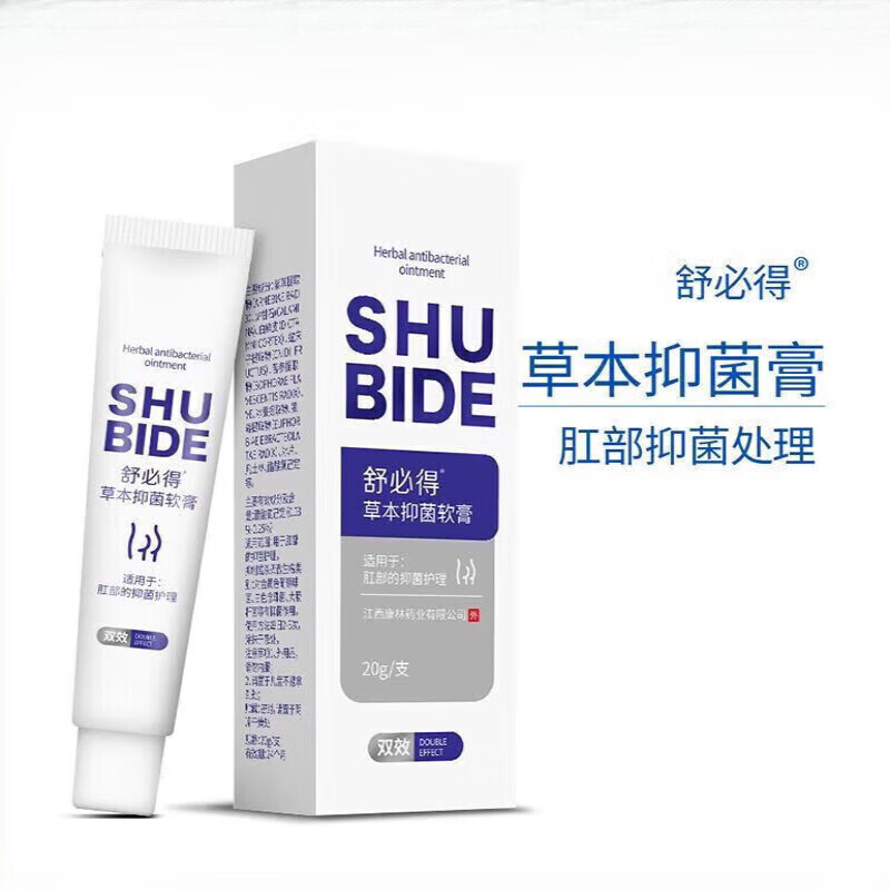舒必得草本软膏可搭膏肉球 内痔外痔混合痔肛门瘙痒肿痛 1盒装