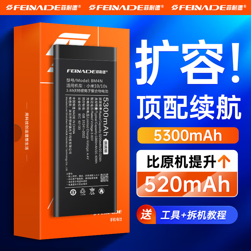 ���͵¡�������������С��10���10S�ֻ�ͨ�ø���������Mi��ʮ/10S/BM4N���������5300mAh ���ʵ��+ٛȫ�׹���+����̳�