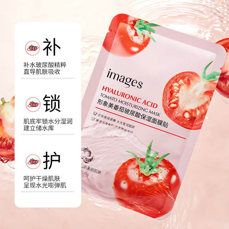 形象美【优选好物】番茄玻尿酸面膜贴片面膜SN0858 25g*3片