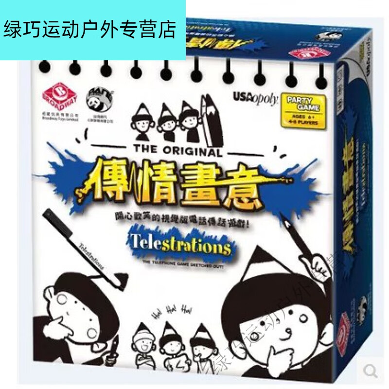 富隆迪【中文正版】恶魔白桌游卡牌传情画意 telestrations桌面游戏