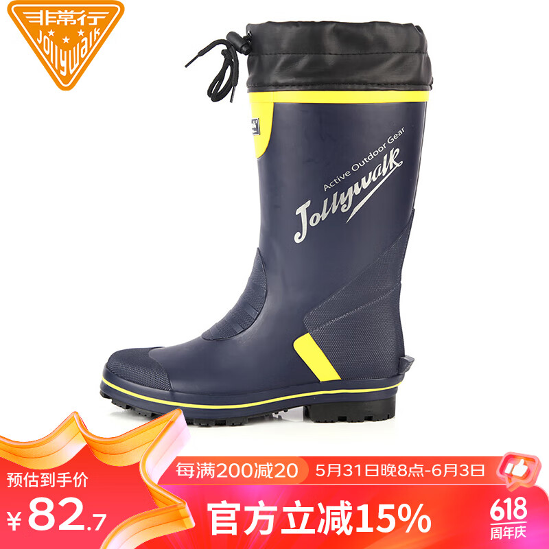 非常行（Jolly Walk）雨鞋雨靴男水靴防滑耐磨水鞋男士户外钓鱼靴JW211TQ 蓝黄 41 