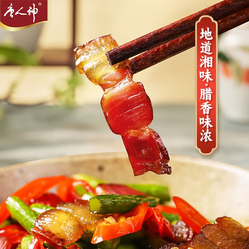 唐人神腊肉腊肉腊味烟熏腊 200g 新湖南腊肉
