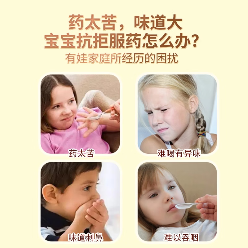 慈诺中药伴侣顺丰空运包邮宝宝儿童喝药神器不影响药效中西药适用 1盒 4g*7袋 +1袋试用装