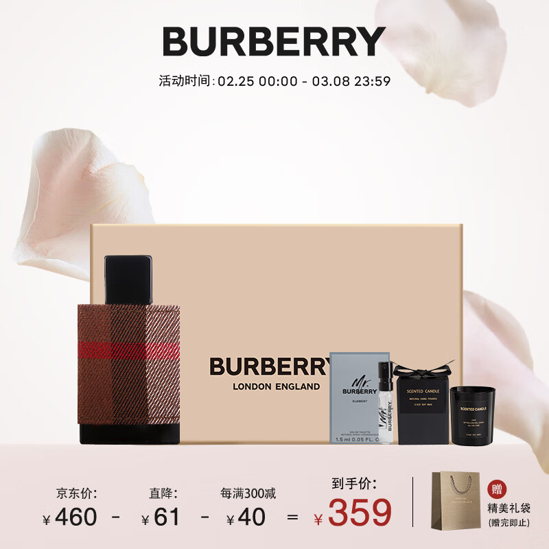 博柏利（BURBERRY）伦敦男士淡香水礼盒(30ml+1.5ml+蜡烛)节日生日礼物送男友老公