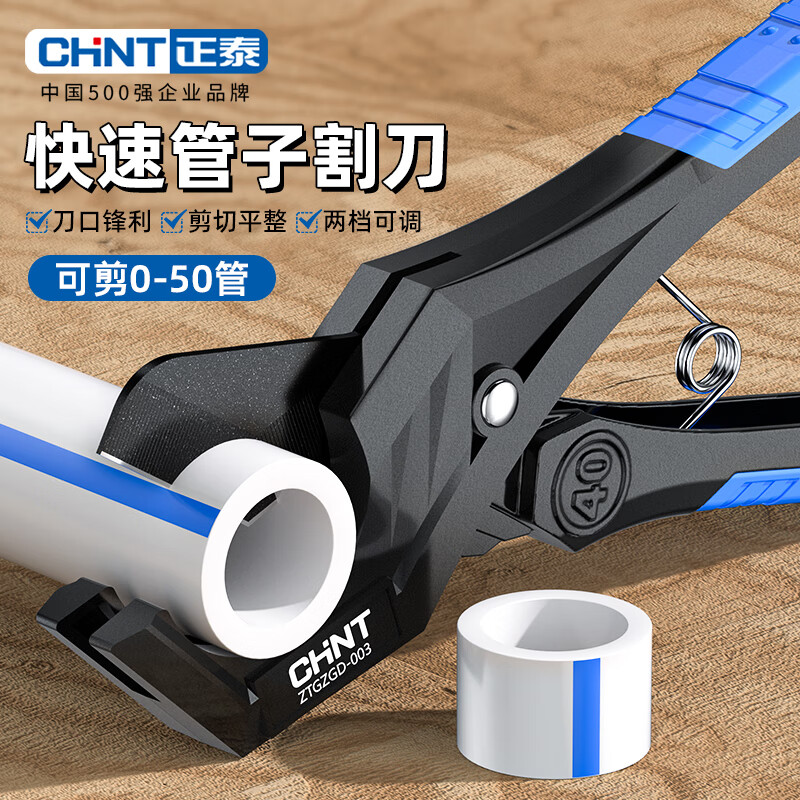 ��̩ˮ�ܼ���ppr�ܼ������Ϲ��Ӹ�й���pvc���иˮ���������߹� �������п�40mm 30.31Ԫ