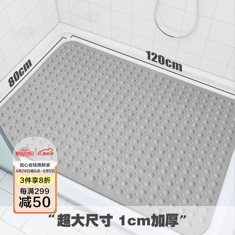 法乐居浴室防滑垫80*120cm地垫卫浴淋浴房脚垫卫生间加厚带吸盘月灰色 