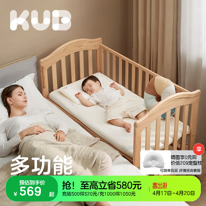 可优比（KUB）婴儿床多功能实木床少年儿童床摇篮欧式宝宝床新生儿bb摇篮 艾迪森旗舰款+小棕熊经典水洗垫
