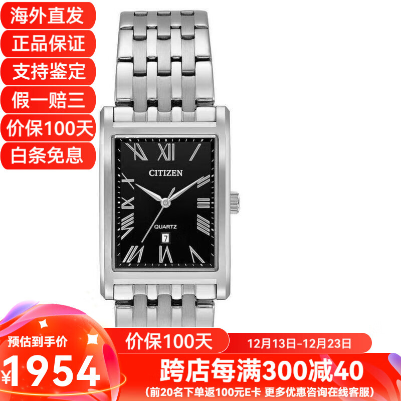 西铁城(citizen)男士手表 复古系列bh3000-68e方形表盘 简约商务休闲