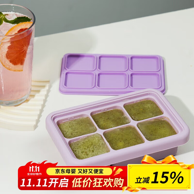 乐扣乐扣（LOCK&LOCK）硅胶辅食冰格 婴儿辅食冷冻分装储存儿童宝宝蒸糕模具 紫色