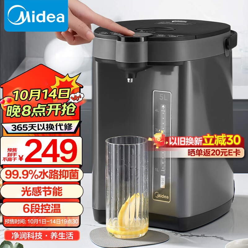 美的（Midea）电热水瓶5L不锈钢电热水壶大容量电热水瓶恒温沸腾除氯多段控温非即热式饮水机 MK-SP50C505B