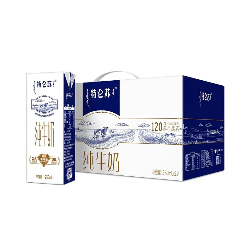 蒙牛特仑苏纯牛奶250ml*12盒整箱3.6g乳蛋白礼盒(10月到期)