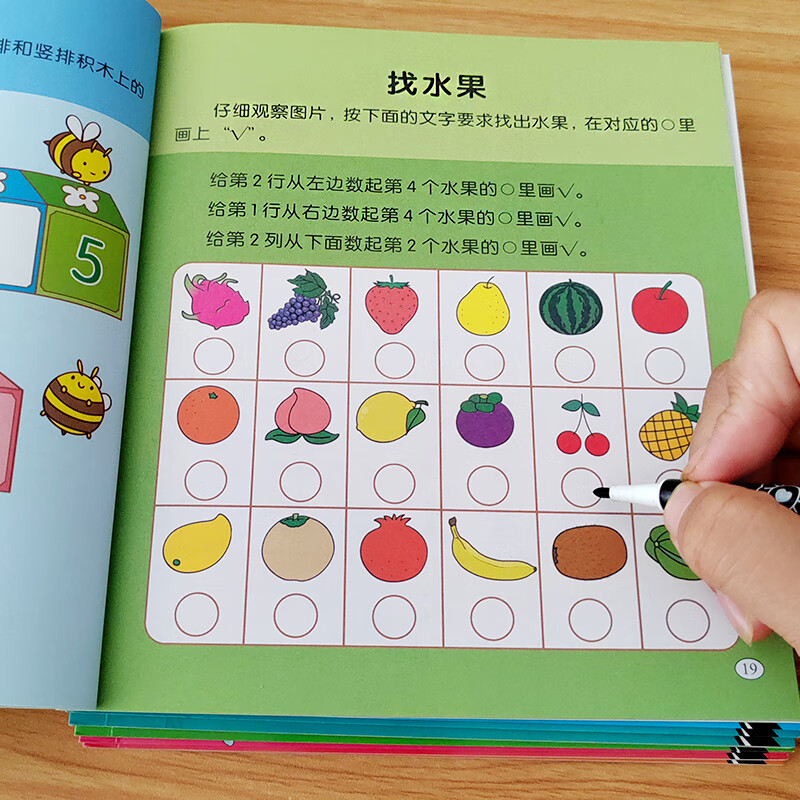 儿童益智逆向思维游戏书儿童专注力思维训练书神器3-6-9岁幼儿园中班大班早教智力大开发趣味游戏书籍大脑左右脑开发益智思维训练 【找规律+数学+迷宫+形状】4本